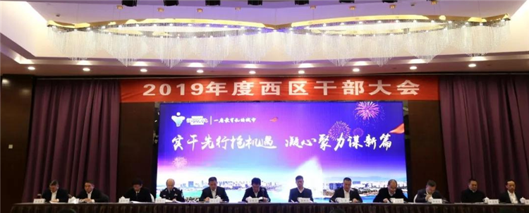喜报!浙江开云彩票(综合)APP下载安装IOS/安卓通用版/手机app下载电梯荣获2018年度西区主任特别奖-财政贡献特别奖